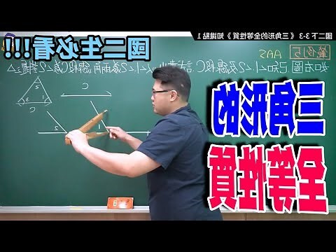 三角形 東西